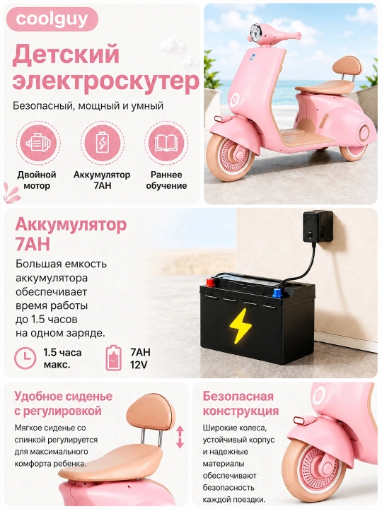 Bolalar elektromototsikli-tritsikli MT01 1–6 yosh, 2×15W, Bluetooth, 6V 7Ah