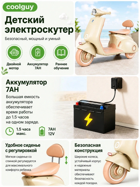 Bolalar elektromototsikli-tritsikli MT01 1–6 yosh, 2×15W, Bluetooth, 6V 7Ah