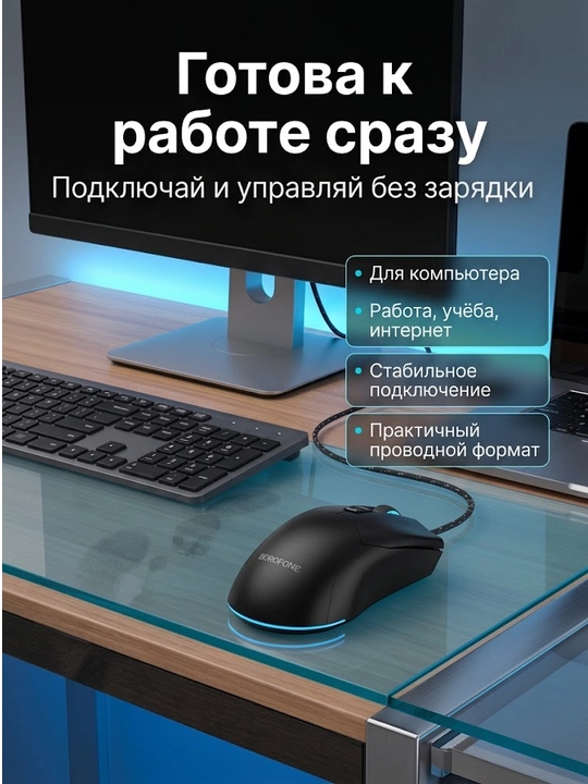 Borofone BG18 Valeroso gaming sichqonchasi, 7 tugma, RGB, 3600 DPI, USB