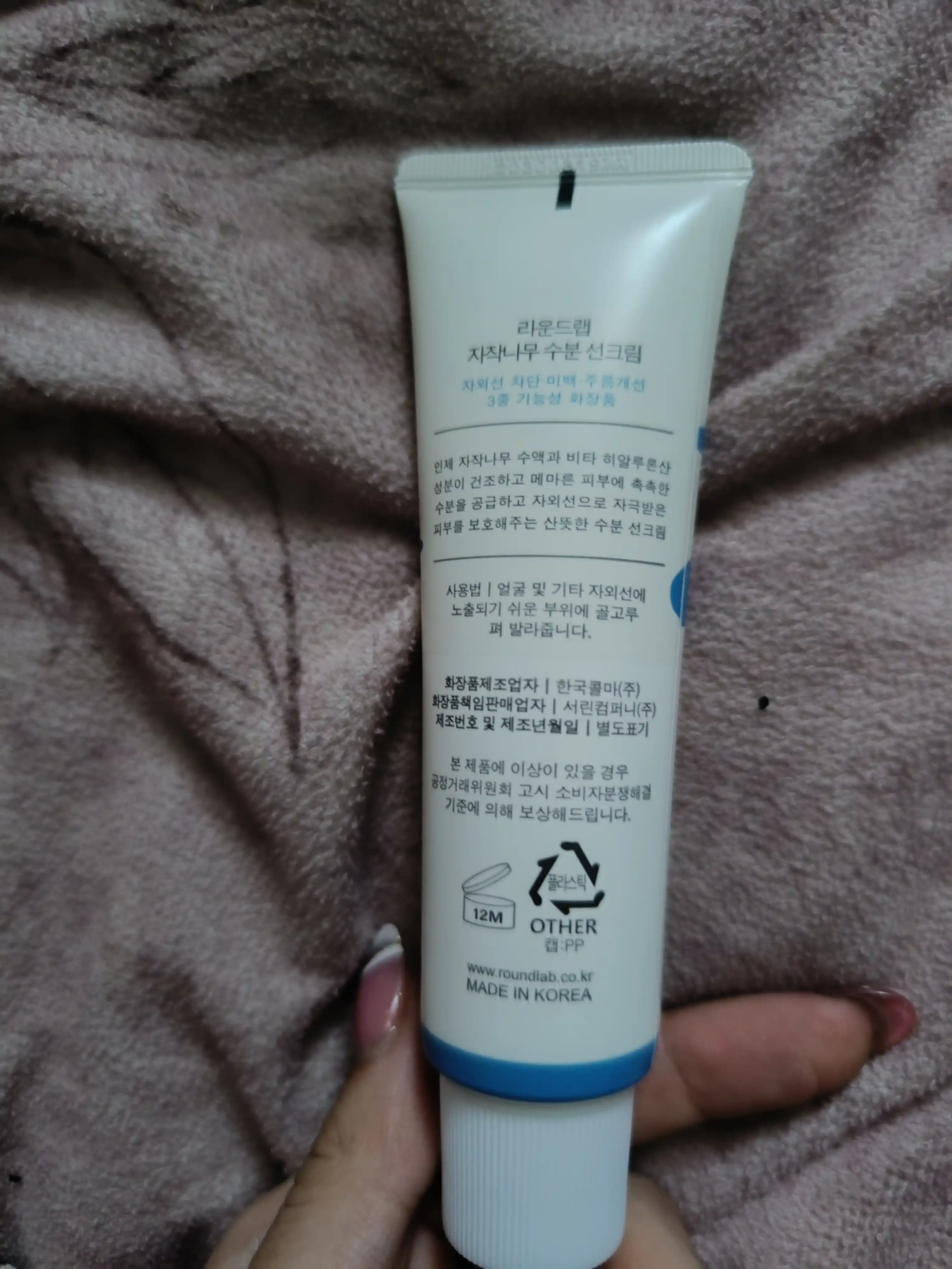 Round lab SPF50+ PA++++ quyoshdan himoya kremi – qayin sharbati bilan kuchli himoya, 50 ml