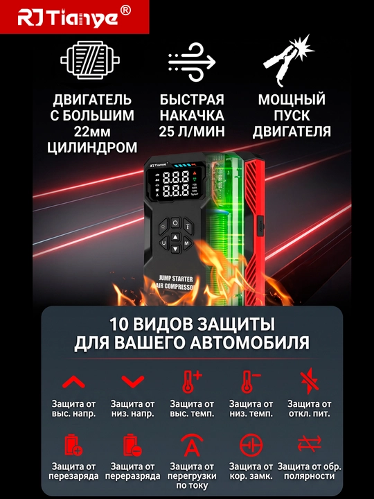 Пусковое устройство, прикуриватель, Powerbank авто Starter, компрессор, зарядка, фонарик