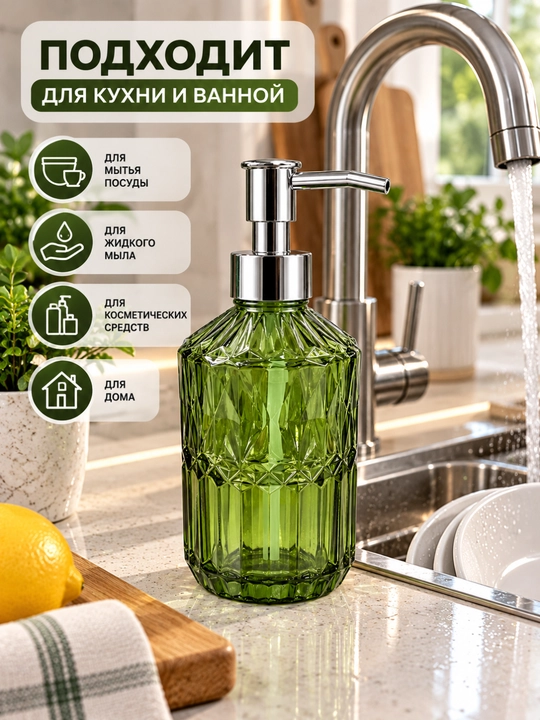 Suyuq sovun uchun dispenser, dozator, pompa, sovun idishi, hammom oshxona aksessuari