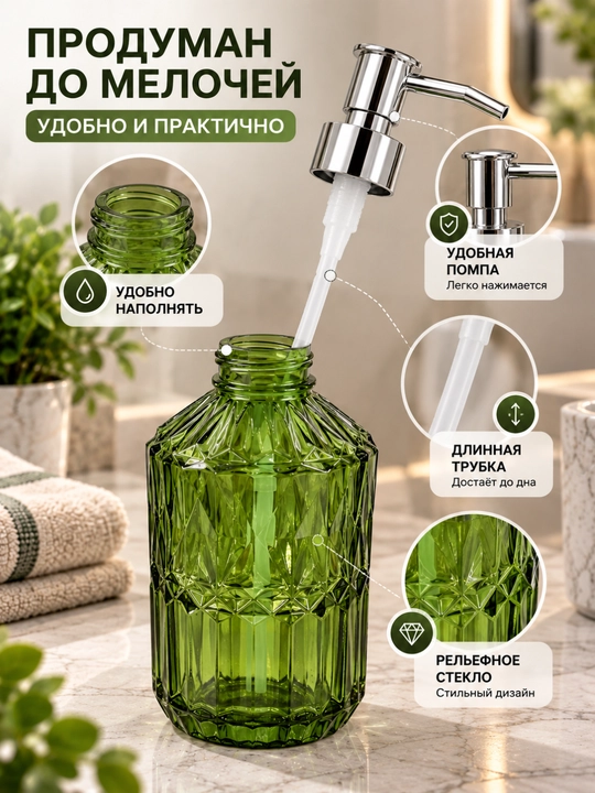 Suyuq sovun uchun dispenser, dozator, pompa, sovun idishi, hammom oshxona aksessuari
