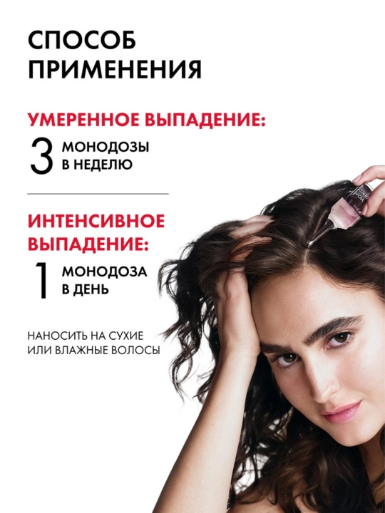 Средство против выпадения волос VICHY DERCOS AMINEXIL Clinical 5, для женщин, 21 штука