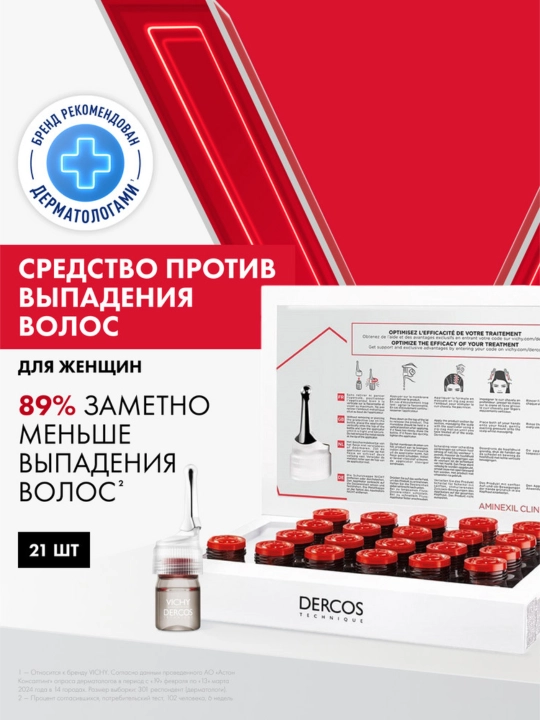 Средство против выпадения волос VICHY DERCOS AMINEXIL Clinical 5, для женщин, 21 штука - 