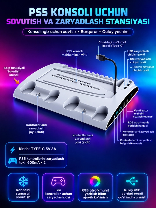 Охлаждающая (Cooler) и зарядная станция для PS5 — для 2 контроллеров, RGB-подсветка, USB - 