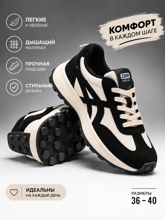 Женские кроссовки, обувь для девушек, кроссовки, женская обувь, кроссовки - 