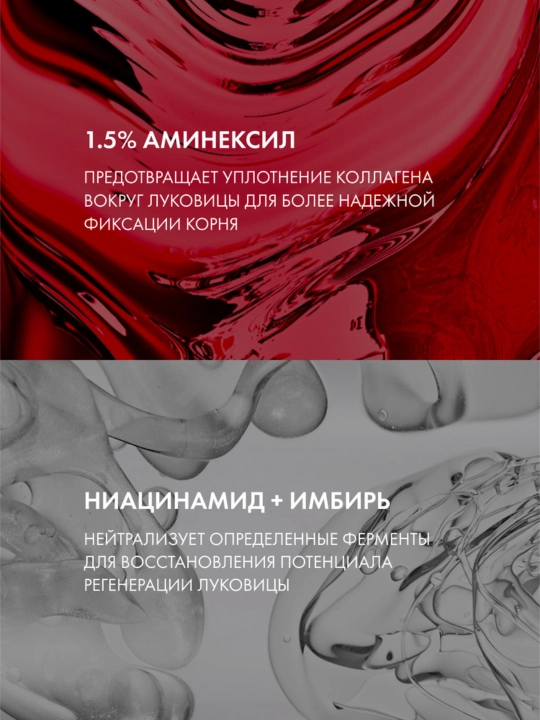 Сыворотка для волос Vichy Dercos Aminexil Regen, 90 мл