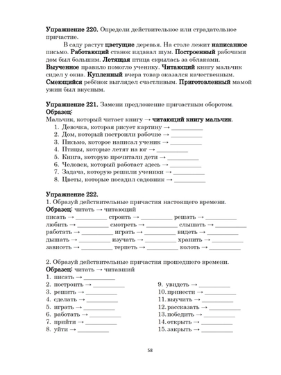 Mashqlar to‘plami 5-11 sinflar uchun. Rus-tili. Abduraxmanova Shoxsanam