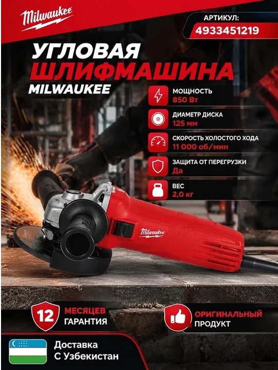 Угловая шлифовальная машина (УШМ, Болгарка) Milwaukee AG 10-115 EK - 