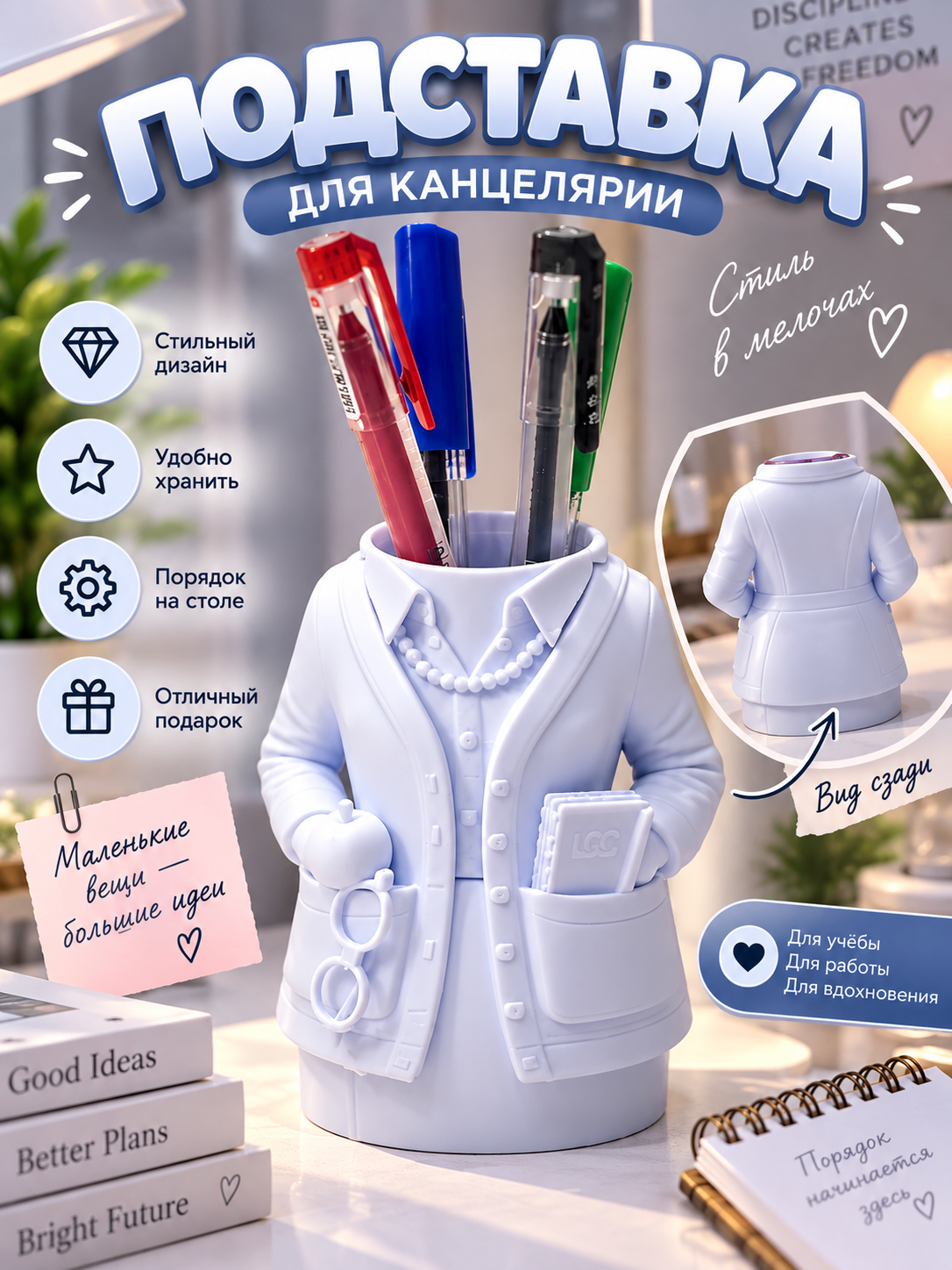 Подставка-органайзер для канцелярии, настольный органайзер для ручек, карандашей и мелочей - 