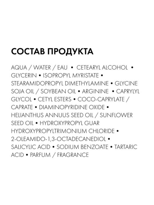 Укрепляющий кондиционер VICHY DERCOS ENERGY+, против выпадения волос, 200 мл