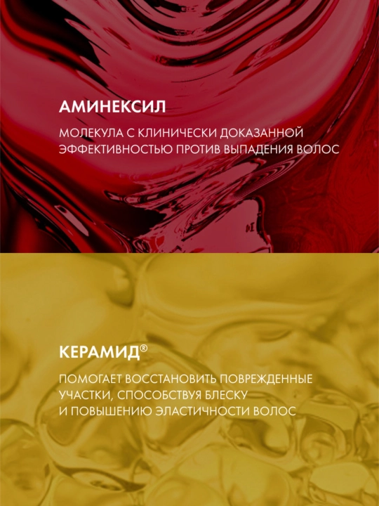 Укрепляющий кондиционер VICHY DERCOS ENERGY+, против выпадения волос, 200 мл