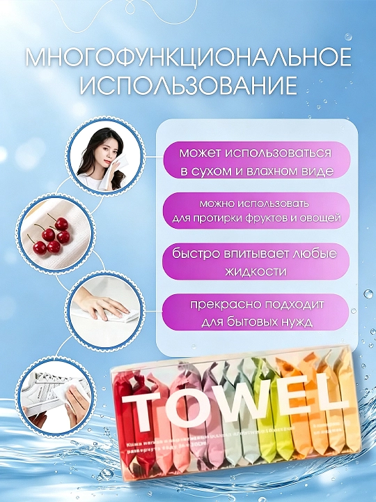 Siqilgan portativ sochiqlar 14 dona, gipoallergen