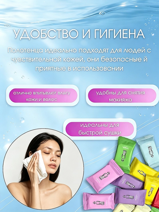 Siqilgan portativ sochiqlar 14 dona, gipoallergen