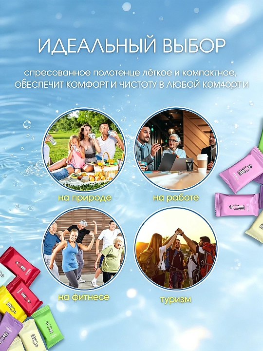 Siqilgan portativ sochiqlar 14 dona, gipoallergen