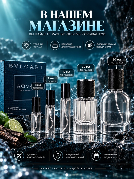 Erkaklar uchun xushbo'ylangan suv Bvlgari Aqva Pour Homme 