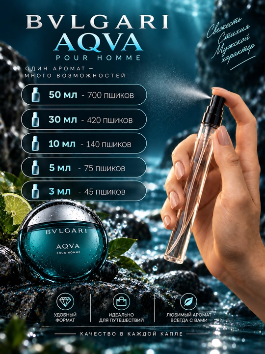 Erkaklar uchun xushbo'ylangan suv Bvlgari Aqva Pour Homme 