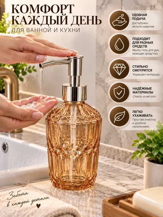 Suyuq sovun uchun dispenser, yashil shisha sovun dozatori, metall pompa, hammom va oshxona