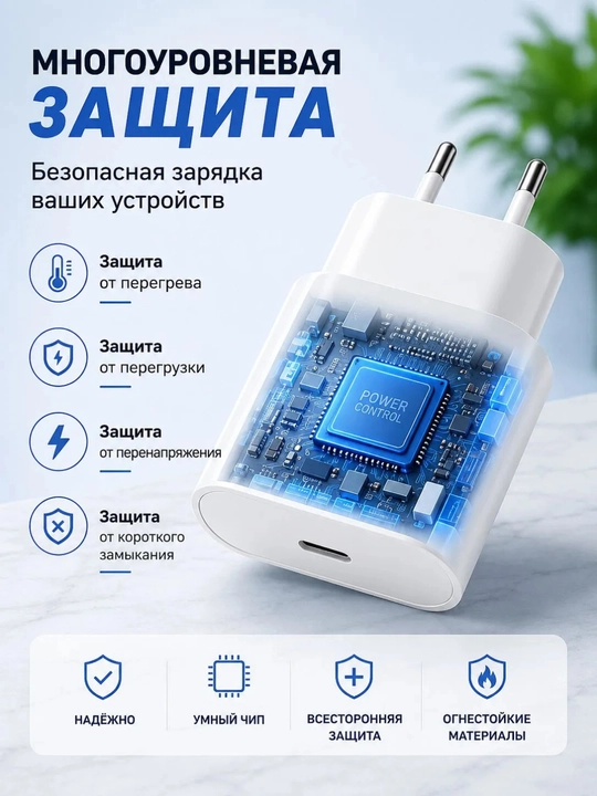Зарядное устройство для iPhone, быстрая зарядка 25 Вт, с кабелем Type-C — Lightning