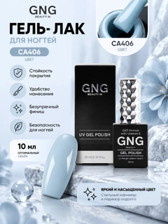 Светло-синий