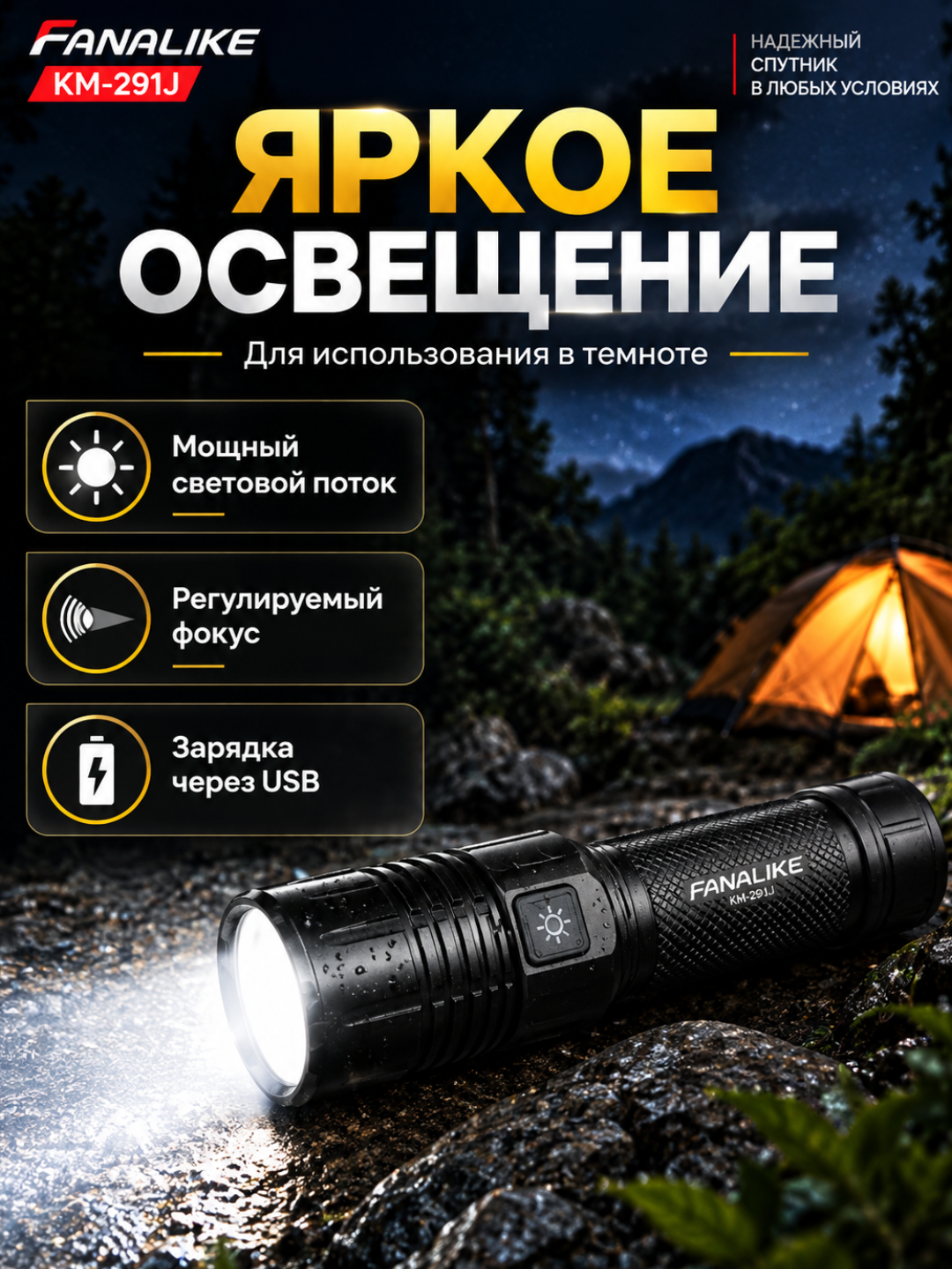 FANALIKE KM-291J akkumulyatorli qo‘l LED chirog‘i, fokuslash va USB quvvatlash imkoniyati bilan - 