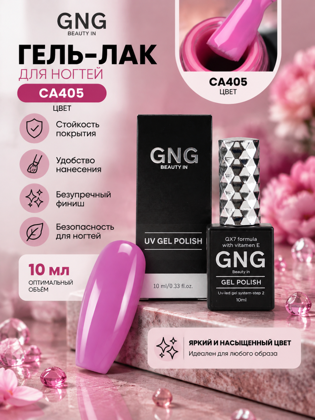Фуксия