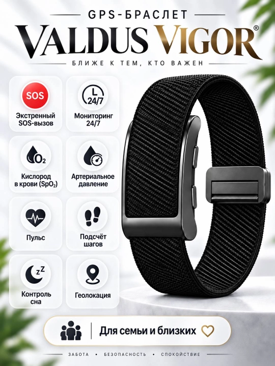 VALDUS VIGOR GPS, умный фитнес браслет, фитнес трекер аналог whoop с мониторингом здоровья - 