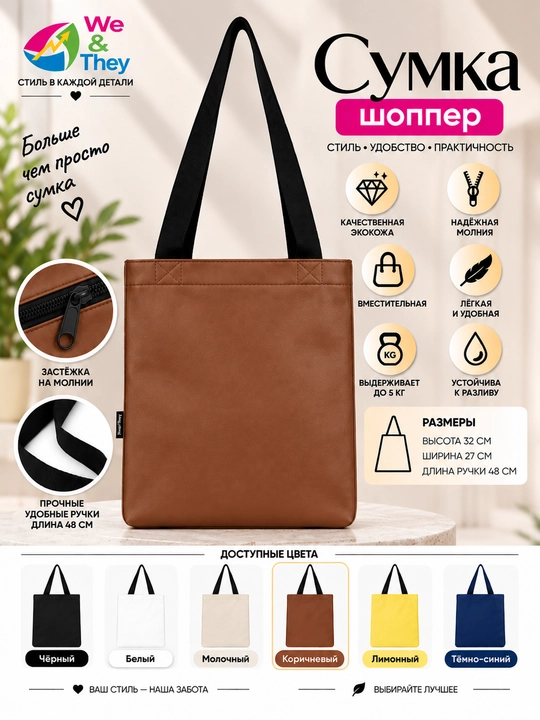Ayollar uchun sumka-shopper, yelkama, 30 * 26 sm