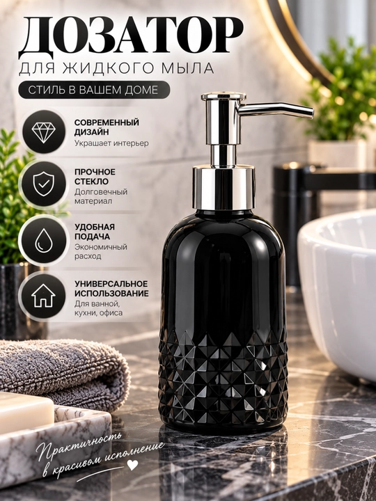Suyuq sovun uchun dispenser, yashil shisha sovun dozatori, metall pompa, hammom va oshxona - 