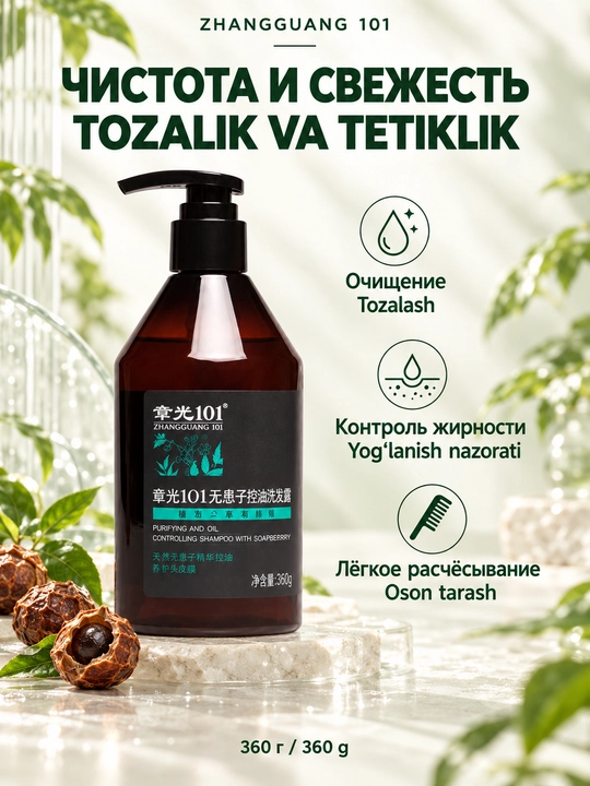 Zhangguang 101 Soapberry Oil-Controlling shampuni, 360 g