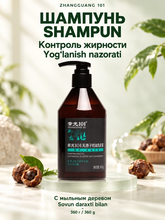 Zhangguang 101 Soapberry Oil-Controlling shampuni, 360 g - 
