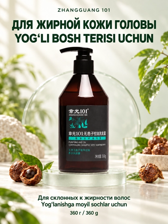 Zhangguang 101 Soapberry Oil-Controlling shampuni, 360 g
