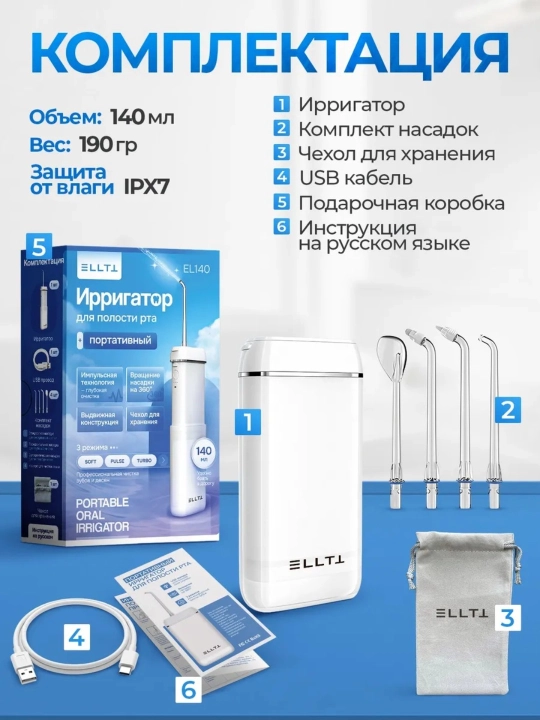 Portativ, simsiz tish va milklar uchun irrigator, og‘iz bo‘shlig‘i uchun, nasadkalar bilan
