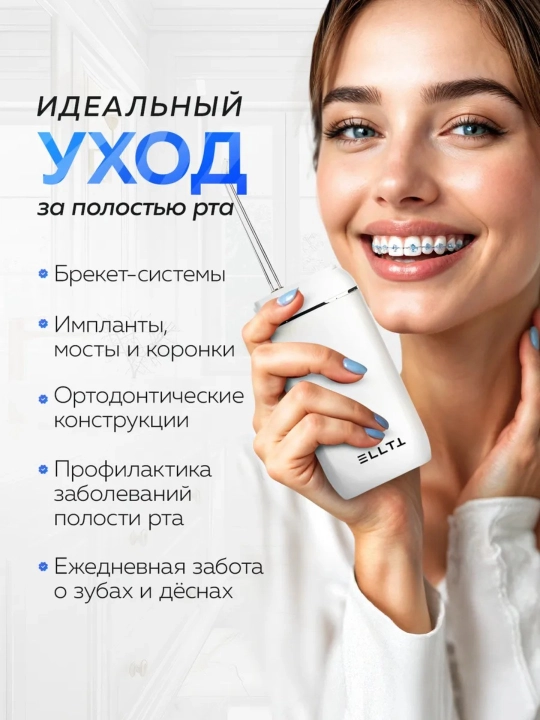 Portativ, simsiz tish va milklar uchun irrigator, og‘iz bo‘shlig‘i uchun, nasadkalar bilan