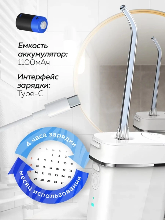 Portativ, simsiz tish va milklar uchun irrigator, og‘iz bo‘shlig‘i uchun, nasadkalar bilan