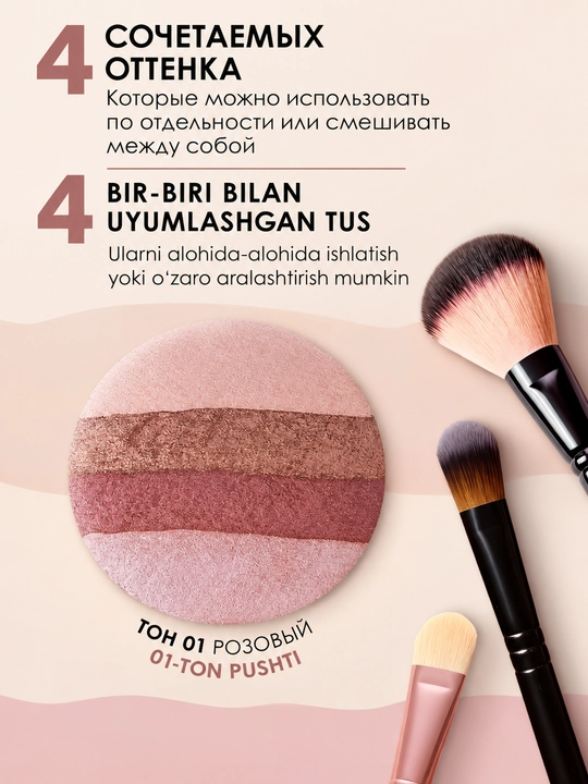 PUPA Milano Luminys Baked All Over yuz va tana uchun universal upa-bo‘yoq