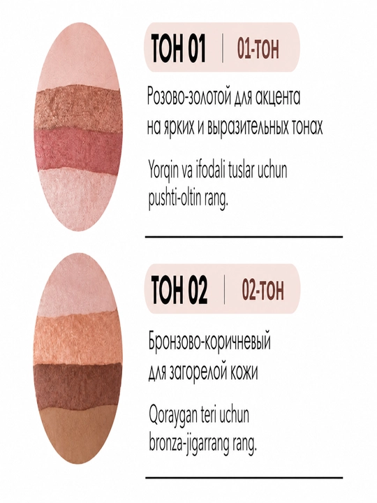 PUPA Milano Luminys Baked All Over yuz va tana uchun universal upa-bo‘yoq