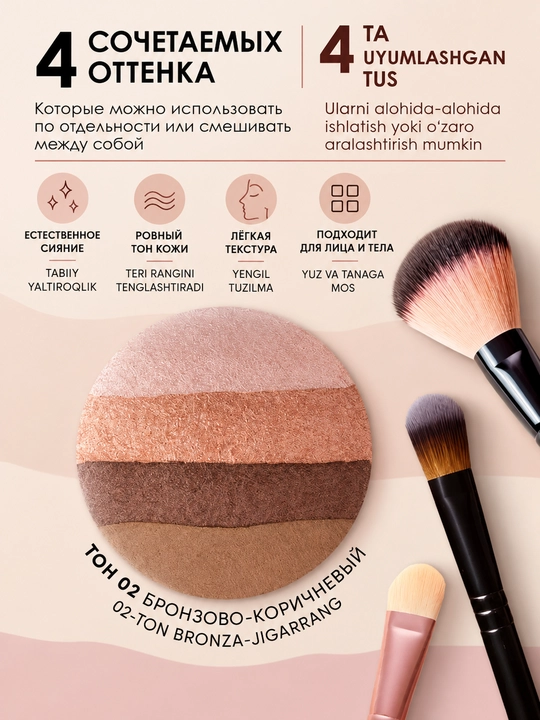 PUPA Milano Luminys Baked All Over yuz va tana uchun universal upa-bo‘yoq