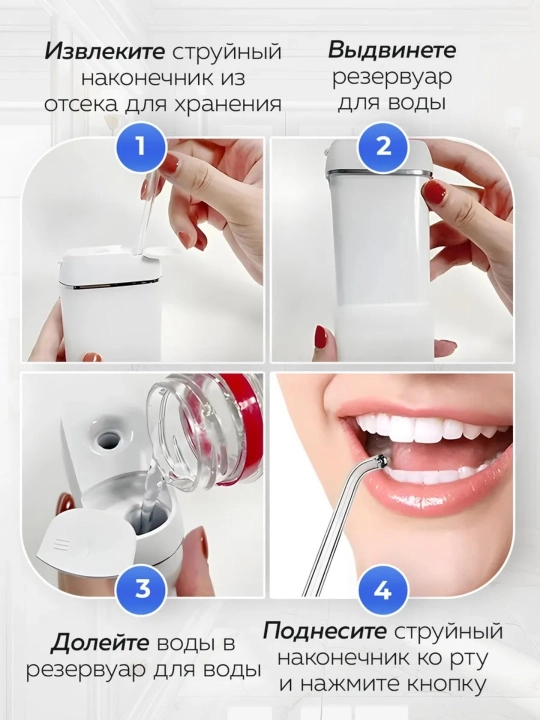 Portativ, simsiz tish va milklar uchun irrigator, og‘iz bo‘shlig‘i uchun, nasadkalar bilan