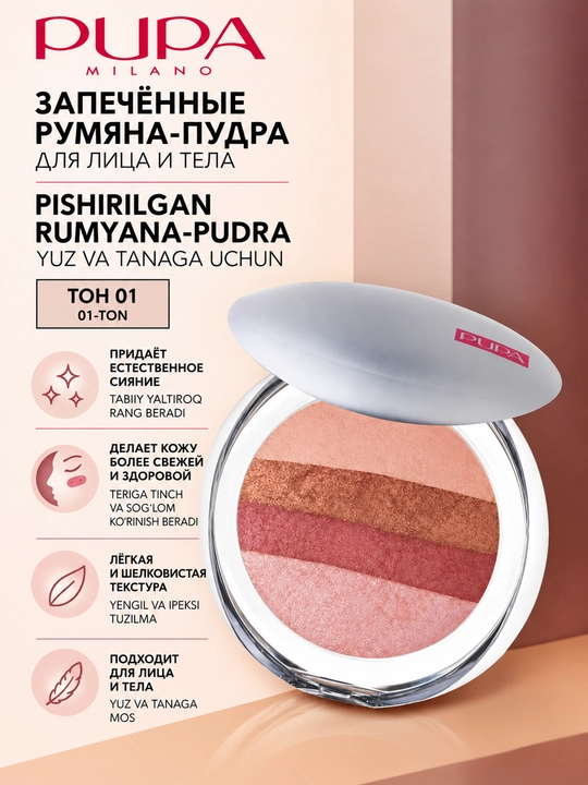 PUPA Milano Luminys Baked All Over yuz va tana uchun universal upa-bo‘yoq - 