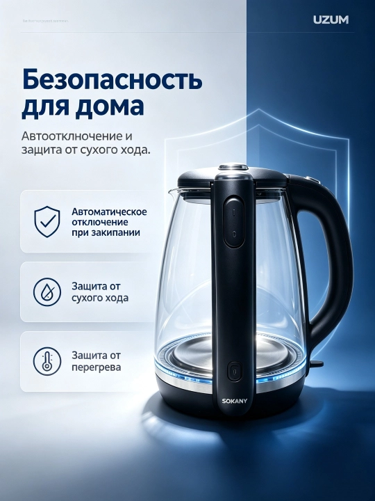 Электрочайник SOKANY SK-09034, стекло, 1.8 л, 1800 Вт, LED, защита от сухого хода