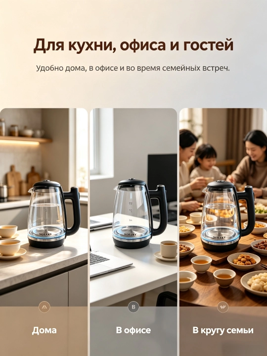 Электрочайник SOKANY SK-09034, стекло, 1.8 л, 1800 Вт, LED, защита от сухого хода