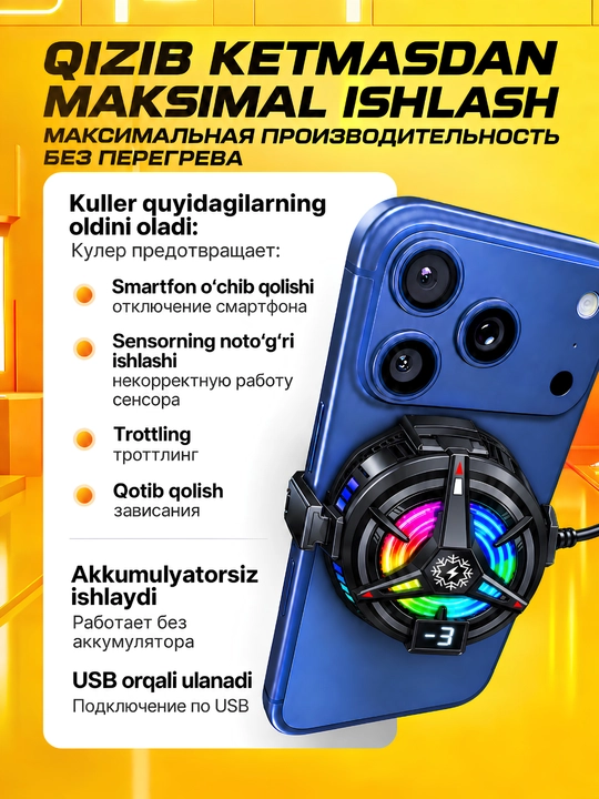 Игровой кулер для телефона с RGB, охлаждающий вентилятор для игр PUBG,для Android и iPhone