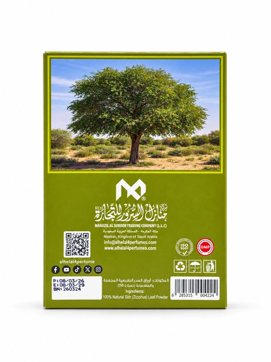 Marahib Al-Madinah tabiiy sidr kukuni, soch va tana parvarishi uchun, 150 g