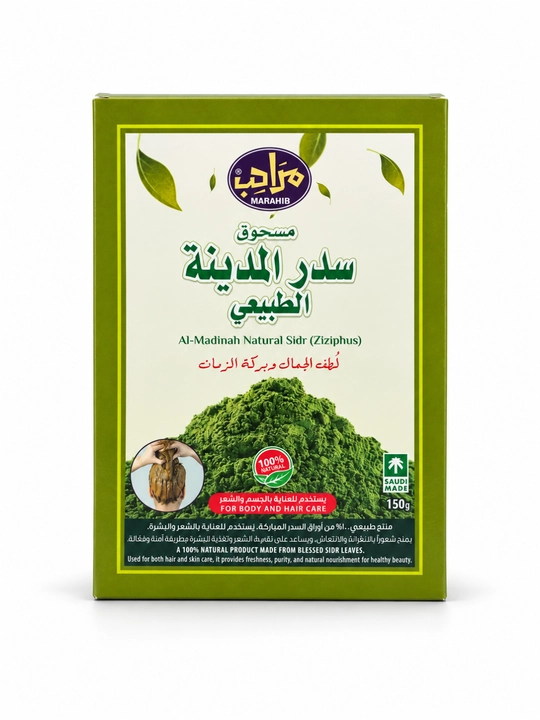 Marahib Al-Madinah tabiiy sidr kukuni, soch va tana parvarishi uchun, 150 g