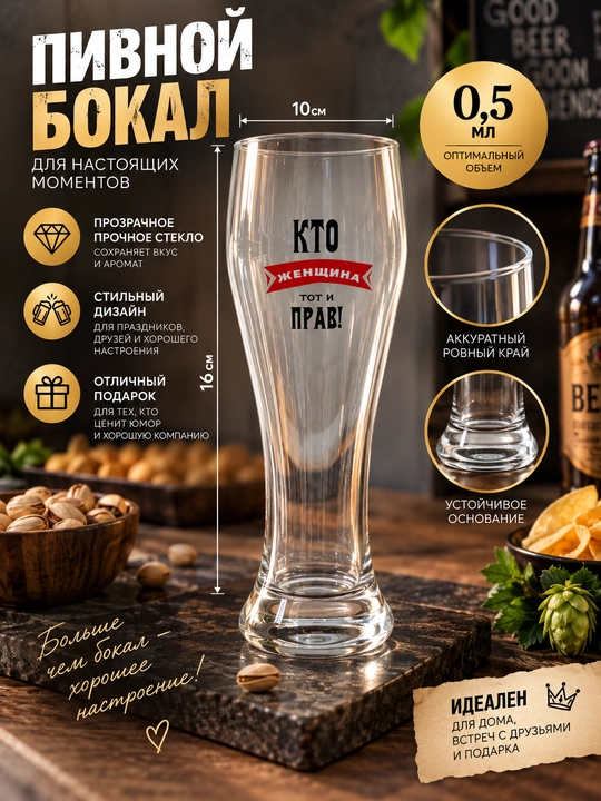 Pivo sovg'a bokali, 0.5 - 