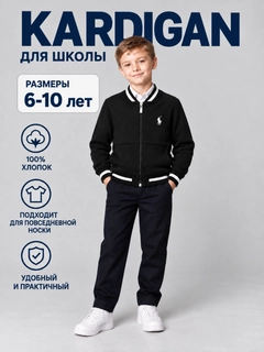 Черный