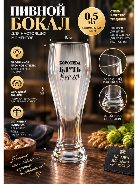 Pivo sovg'a bokali, 0.5 - 