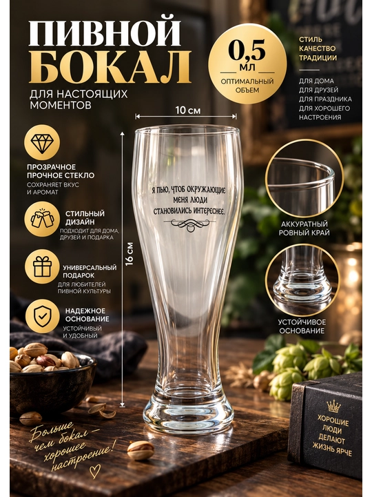 Pivo sovg'a bokali, 0.5 - 